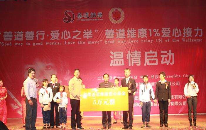 善道维康营养健康咨询